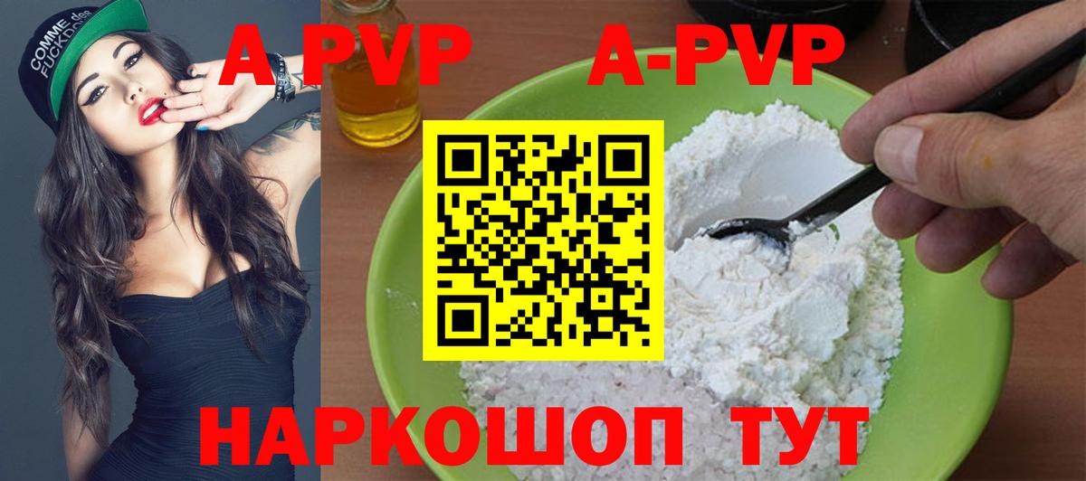 Феодосия  Альфа ПВП Crystall  Вход с VPN  A-PVP СК КРИС 