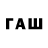 ТГК Wax Janus Bevins