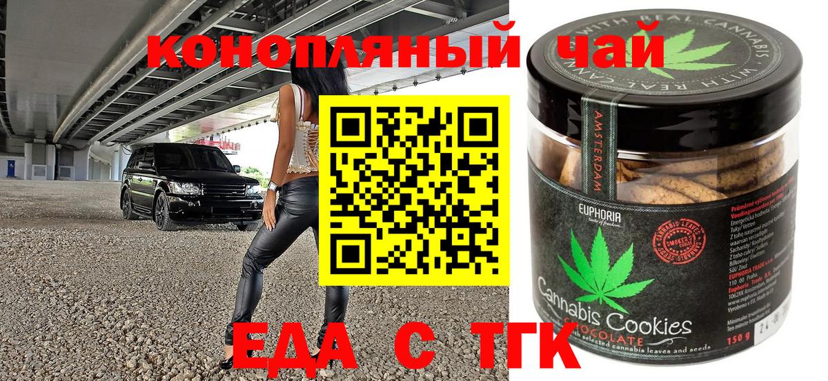 Феодосия  Cannafood марихуана  Вход с VPN 