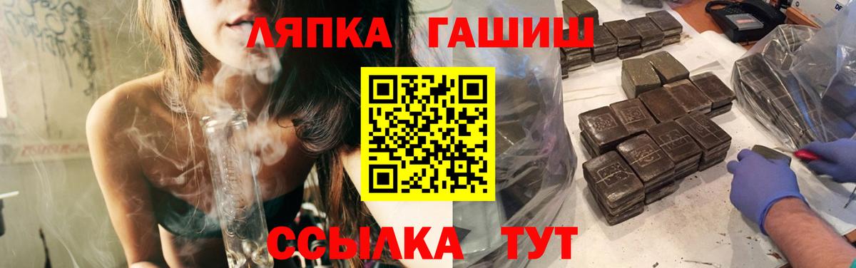 ГАШ hashish Феодосия