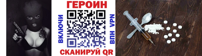 Героин хмурый  Феодосия 