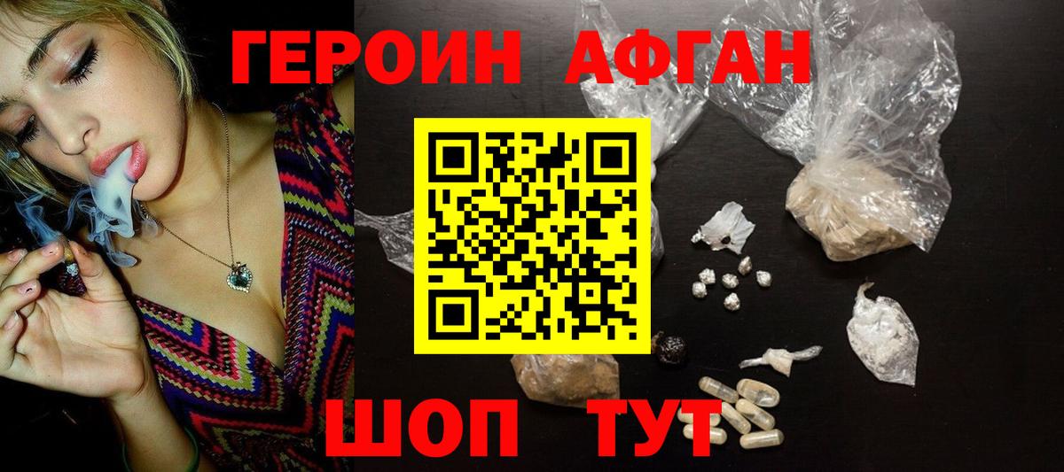 Феодосия  ГЕРОИН хмурый  Вход с VPN 