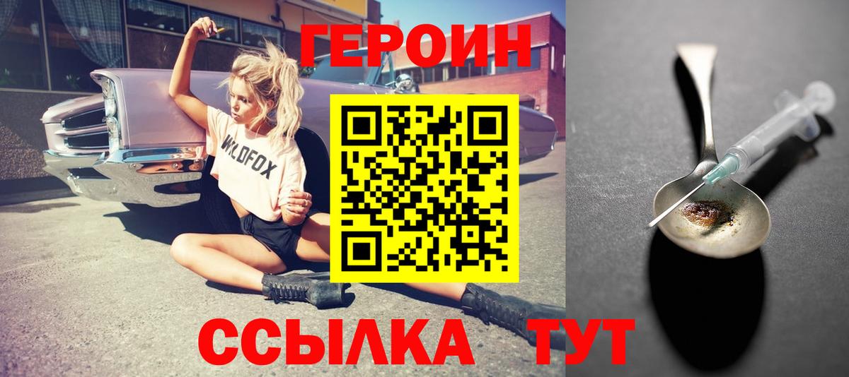 Героин афганец Феодосия