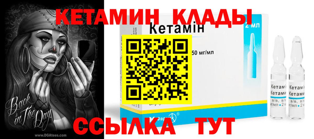 Феодосия  КЕТАМИН ketamine  Вход с VPN 