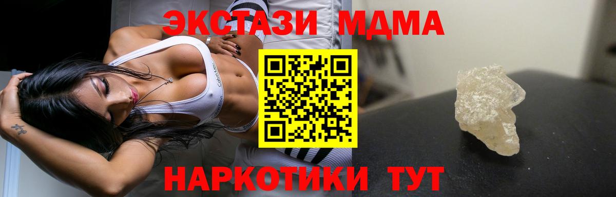Феодосия  MDMA молли  MDMA молли  Вход с VPN 