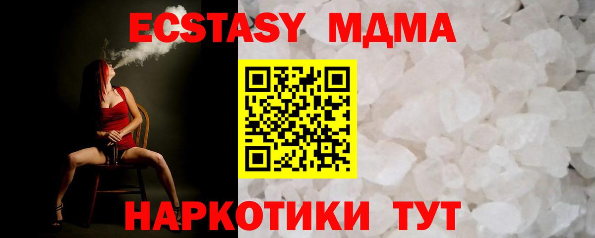 MDMA кристаллы Феодосия