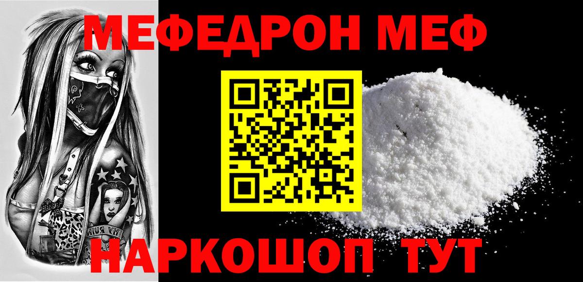 Феодосия  Меф  Вход с VPN  МЯУ-МЯУ мяу мяу 