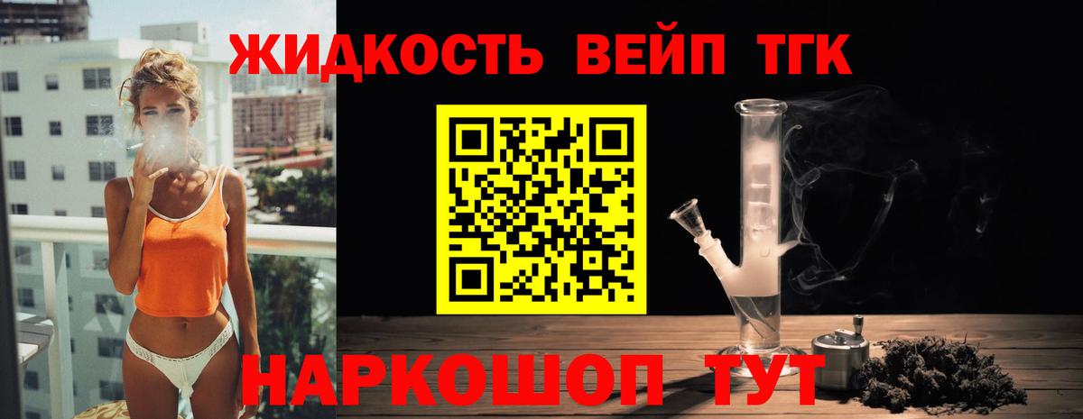 ТГК гашишное масло  Вход с VPN  Феодосия 