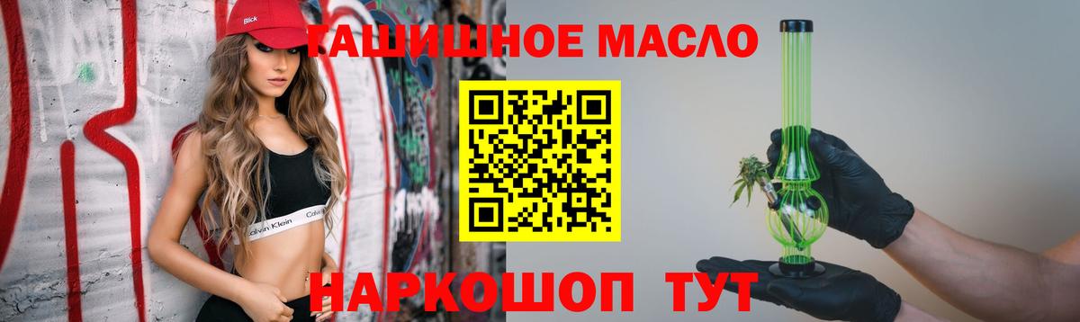 Дистиллят ТГК THC oil Феодосия